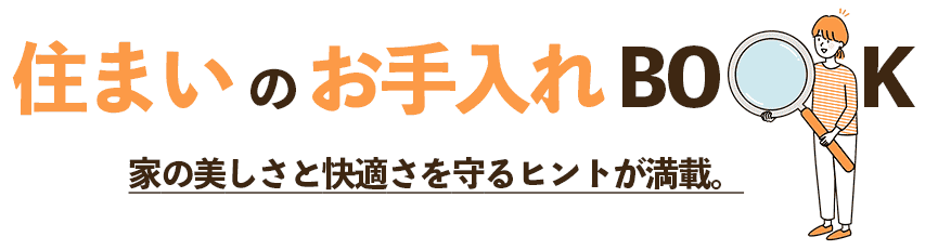 サイトタイトルロゴの画像
